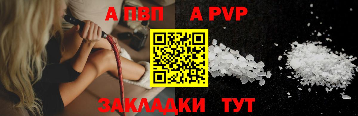 Alfa_PVP крисы CK Кунгур