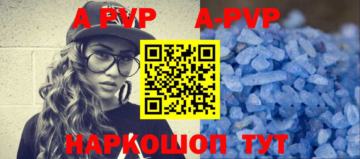 A PVP Кунгур