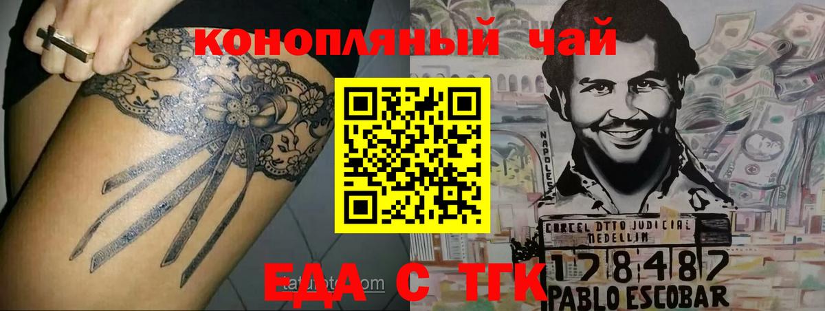 Кунгур  Печенье с ТГК конопля  Вход с VPN 