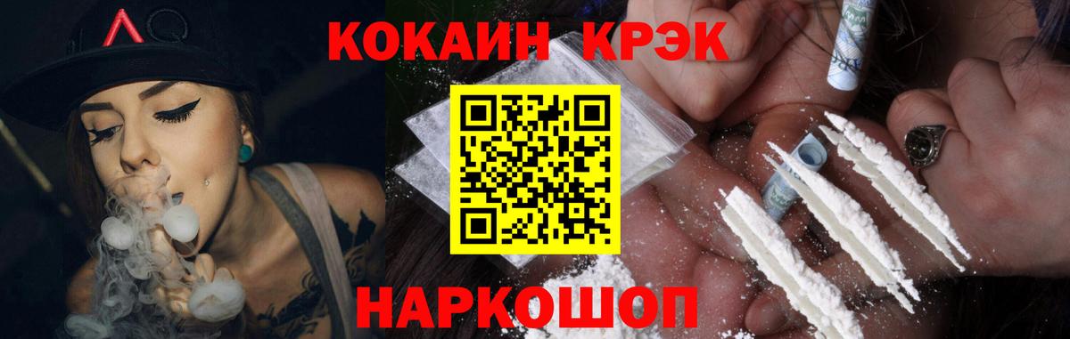 Кунгур  Cocaine Перу  Вход с VPN 
