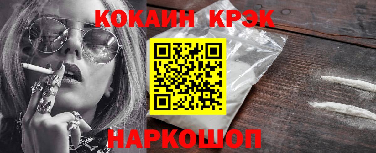 Кокаин 99% Кунгур
