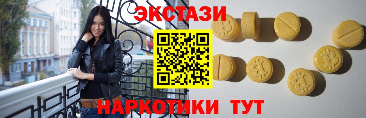 Экстази XTC  Вход с VPN  Кунгур 
