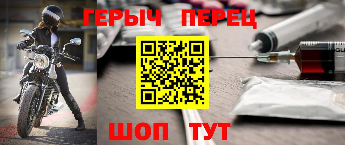 Героин  ГЕРОИН афганец  Вход с VPN  Кунгур 