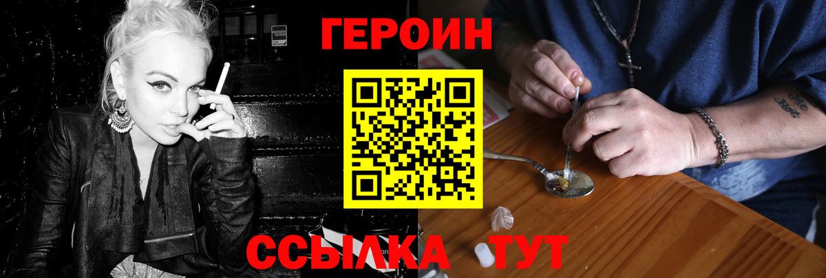 ГЕРОИН афганец Кунгур
