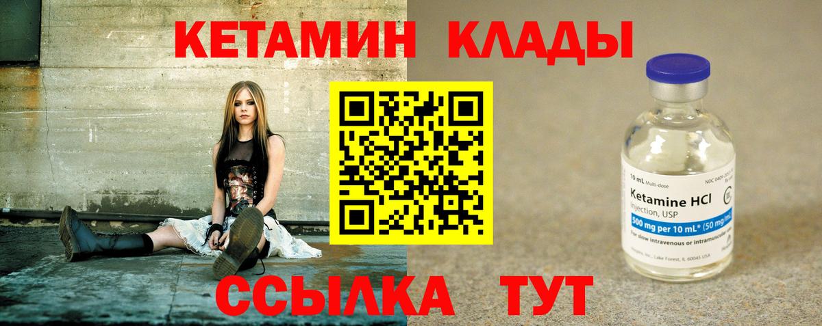 КЕТАМИН ketamine Кунгур