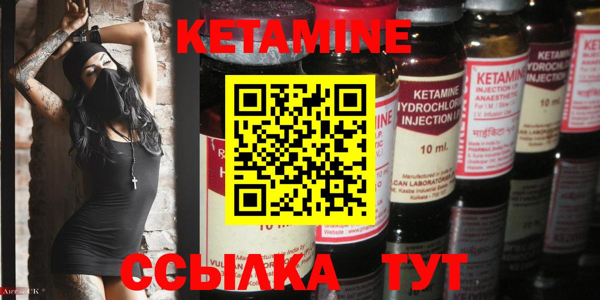 Кетамин VHQ  Вход с VPN  КЕТАМИН ketamine  Кунгур 