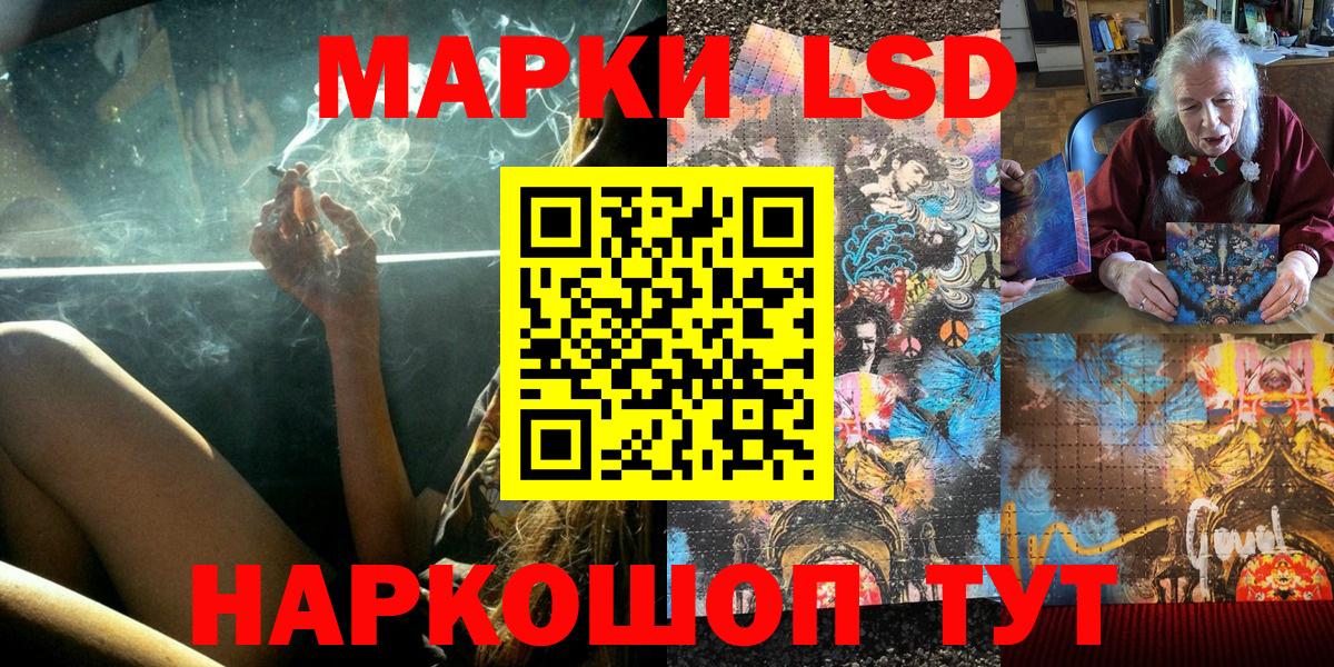 Марки 25I-NBOMe 1,5мг Кунгур