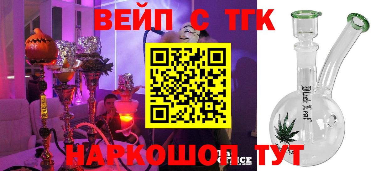 Дистиллят ТГК жижа  Вход с VPN  ТГК гашишное масло  Кунгур 